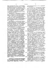 Катализатор для синтеза органохлорсиланов и способ его получения (патент 917394)