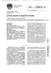 Штамм гибридных культивируемых клеток животных mus мusсulus l. - продуцент моноклональных антител к антигену рsеudомоnаs рsеudомаllеi, не реагирующих с близкородственным возбудителем сапа (патент 1740415)