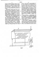 Хлебопекарная печь (патент 1005746)