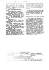 Способ извлечения пирохлора из руд (патент 1318303)