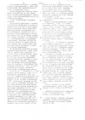 Способ лечения эстигматизма (патент 1209211)
