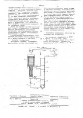 Криогенная система (патент 653488)