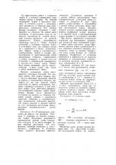 Способ и устройство для определения кавернозности буровых скважин (патент 58637)