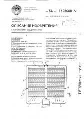 Подпочвенная градирня (патент 1626068)