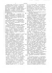 Задатчик микроперемещений (патент 1513421)
