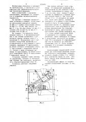 Установка для горизонтально-стопочной формовки (патент 1202693)