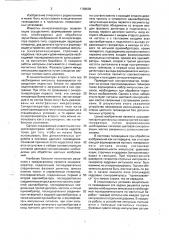 Синхрогенератор (патент 1788598)