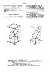 Огнезадерживающее устройство длявоздуховодов (патент 820835)