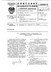 2-/пиридил-3-метокси/-4-метил/фенил/3,4-дигидропираны в качестве противостарителей светлых резин (патент 690015)