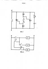 Гибридный контактор переменного тока (патент 1095256)