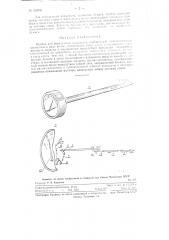 Прибор для определения влажности (патент 120936)