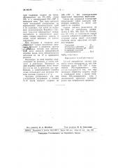 Способ переработки кислых гудронов (патент 65172)