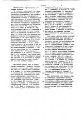 Ролик ленточного конвейера (патент 1201203)