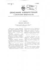 Препарат ферковен (патент 106282)
