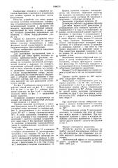 Устройство для гибки кромок листовых заготовок (патент 1060272)