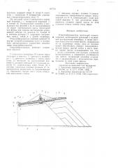 Отвалообразователь ленточный телескопический (патент 697721)