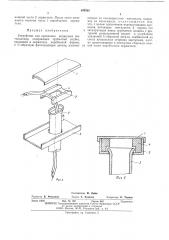 Устройство для крепления подвесных светильников (патент 494560)