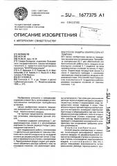 Способ защиты компрессора от помпажа (патент 1677375)