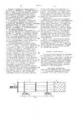 Биотермический барабан (патент 695703)