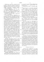 Способ записи информации на многоосный магнитный носитель с полосовыми магнитными доменами (патент 1269207)