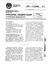 Пневматический молоток с дроссельным воздухораспределением (патент 1192966)