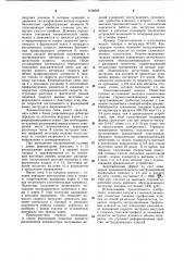Экструзионная головка для изготовления профильных изделий (патент 1106668)