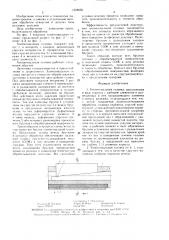 Хонинговальная головка (патент 1528650)