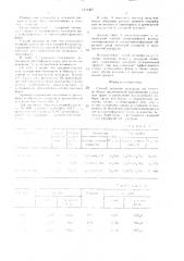 Способ селекции кукурузы на качество белка (патент 1373367)