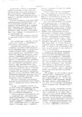 Устройство заземления линий электропередачи трансформаторных и тяговых подстанций железных дорог (патент 1081023)