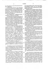 Хранилище кормов е.п.рылькова (патент 1733604)