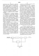 Способ изучения сорбционных свойств материалов (патент 609086)