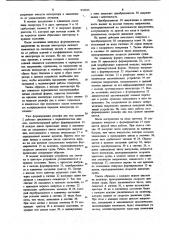 Устройство для моделирования прямолинейного движения судна с тралом относительно рельефа дна (патент 858016)