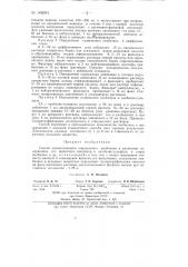 Способ количественного определения анабазина (патент 145054)