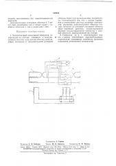 Бесконтактный синхронньш генератор (патент 169658)