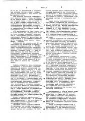 Устройство для регистрации коммутационного износа выключателей (патент 1026120)