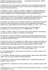 Композиции протекторов острых и хронических печеночных энцелопатий и способ лечения острых и хронических печеночных энцелопатий (патент 2491062)