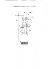 Устройство для непрерывного смешивания спирта и вод и т.п. жидкостей (патент 62983)