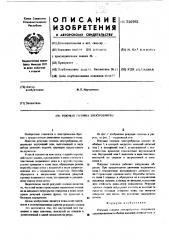 Режущая головка электробритвы (патент 556941)
