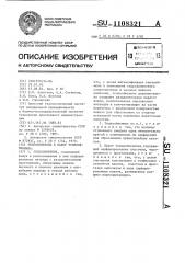 Теплообменник и пакет теплообменника (патент 1108321)