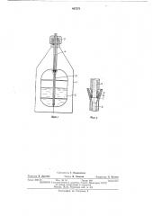 Емкость для криогенной жидкости (патент 487275)
