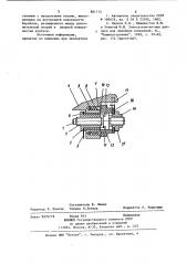 Механизм настройки регулируемого контакта (патент 881715)