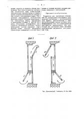 Устройство для вентиляции помещений без центрального отопления и центральной вентиляции (патент 47793)
