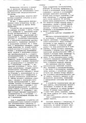 Устройство для исследования глаза (патент 1250242)