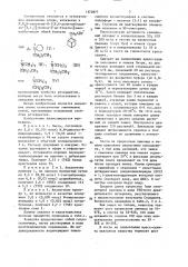 N,n,n-триалкил-n- @ 6,6-диметил-бицикло[3,1,1]-гептен-2-ил- 2)метил @ аммонийбромиды, проявляющие свойства ретардантов (патент 1372877)