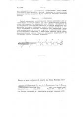 Способ определения эксцентриситета обмазки электродов для дуговой сварки (патент 82999)