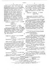 Способ получения 2-хлорэтилалкилсульфонов (патент 519411)