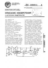 Система управления регулируемым по давлению насосом (патент 1090915)