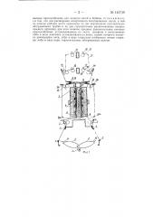 Универсальная машина для изготовления различных по структуре объемных нитей (патент 143739)