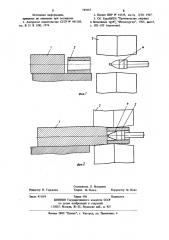 Способ получения гильз на прошивном стане (патент 749467)