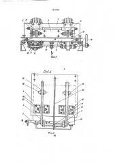 Запорное устройство пресс-формы (патент 1819781)